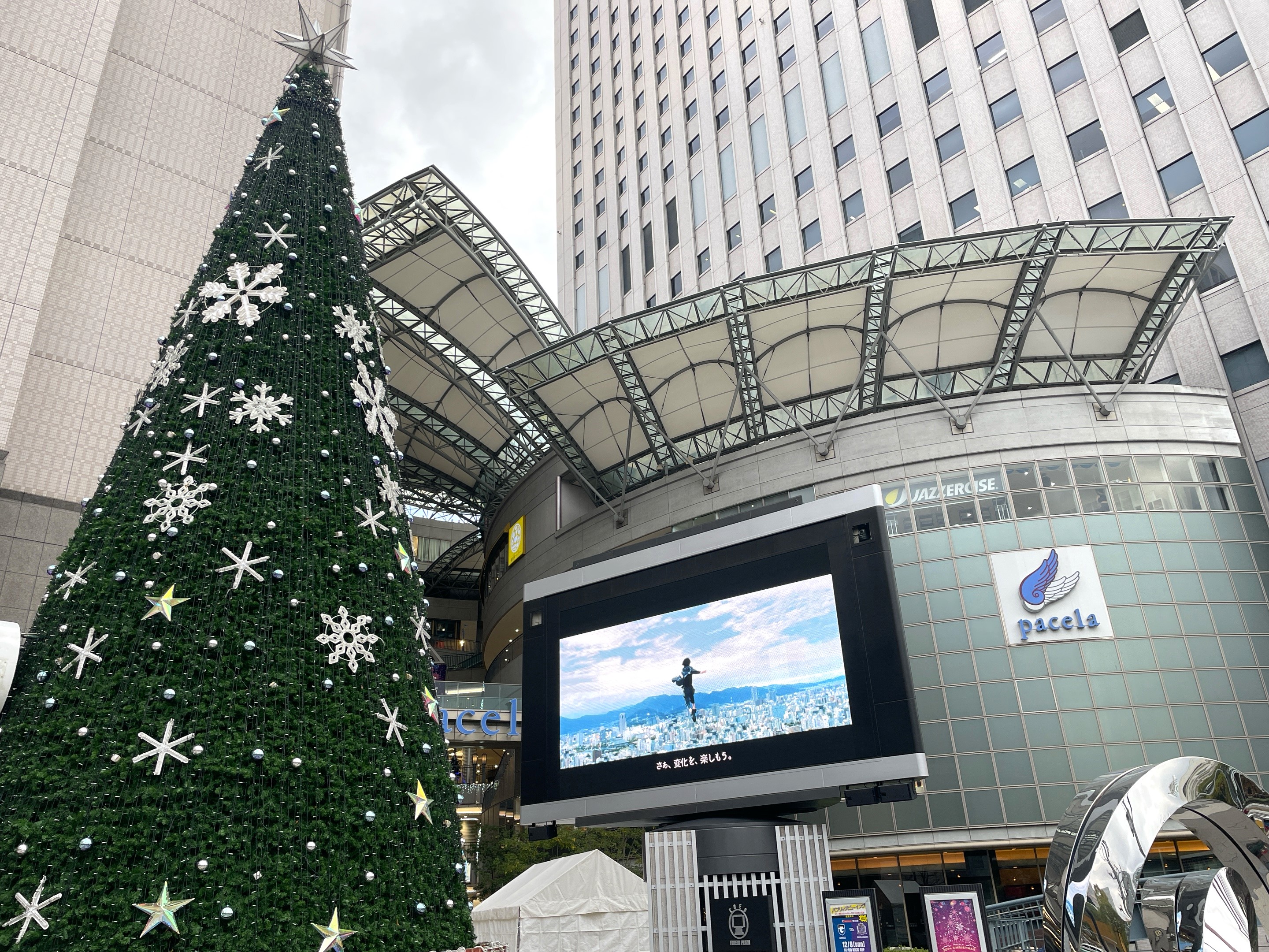 パセーラ